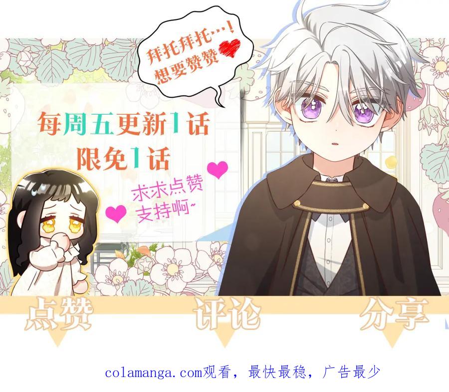 我只需要黏在男主身边 - 第38话 安慰 - 第135张图