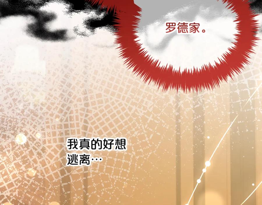 我只需要黏在男主身边 - 第38话 安慰 - 第70张图