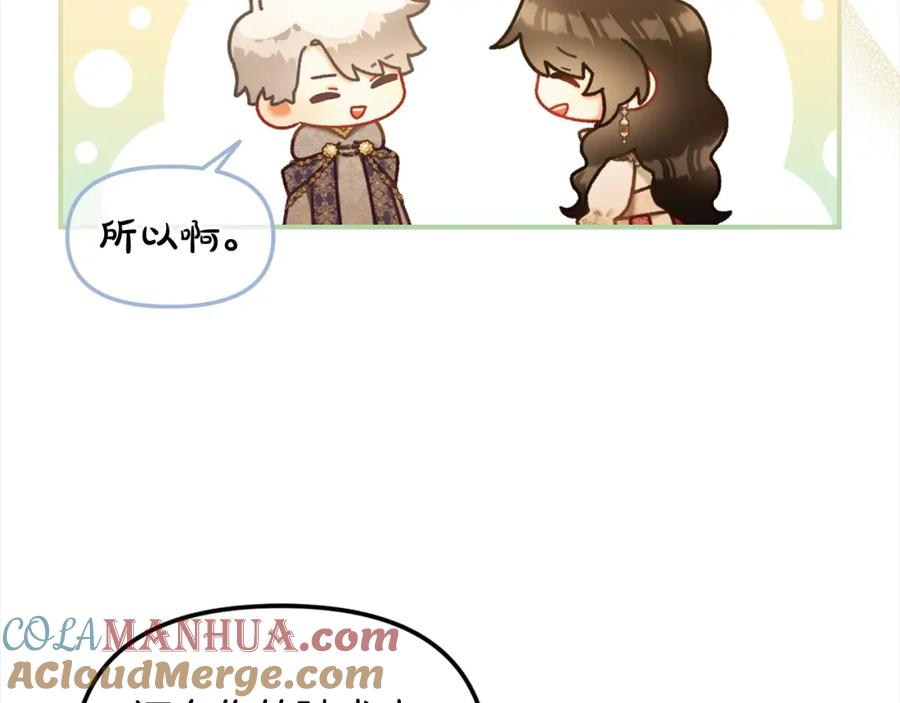 我只需要黏在男主身边 - 第38话 安慰 - 第121张图