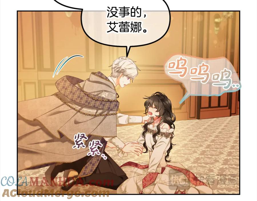 我只需要黏在男主身边 - 第38话 安慰 - 第61张图