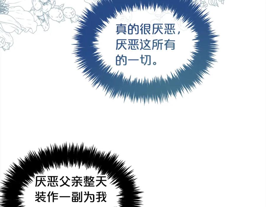 我只需要黏在男主身边 - 第38话 安慰 - 第64张图