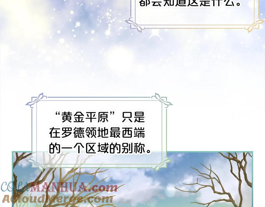 我只需要黏在男主身边 - 第38话 安慰 - 第101张图