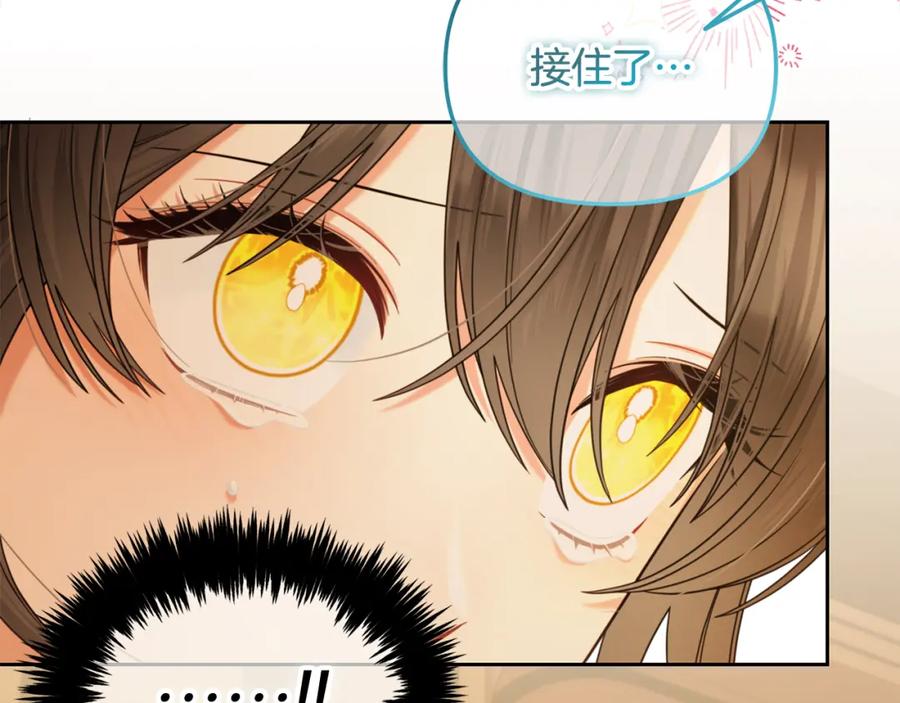 我只需要黏在男主身边 - 第38话 安慰 - 第40张图