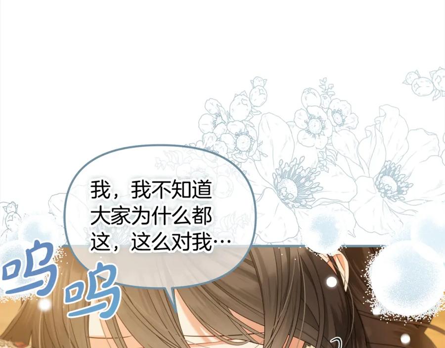 我只需要黏在男主身边 - 第38话 安慰 - 第62张图