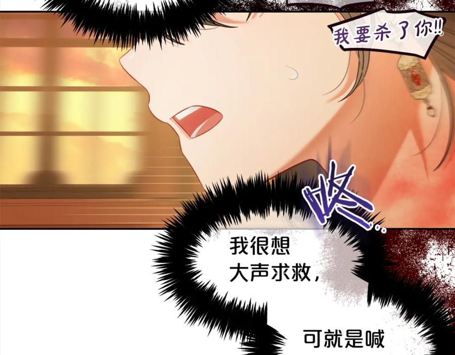 我只需要黏在男主身边 - 第38话 安慰 - 第26张图