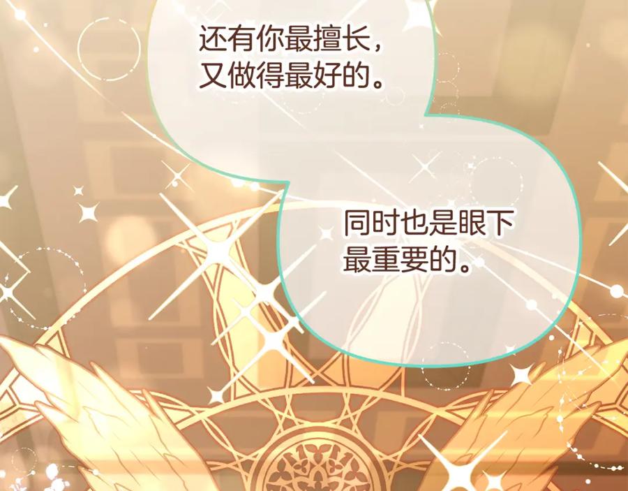 我只需要黏在男主身边 - 第38话 安慰 - 第126张图