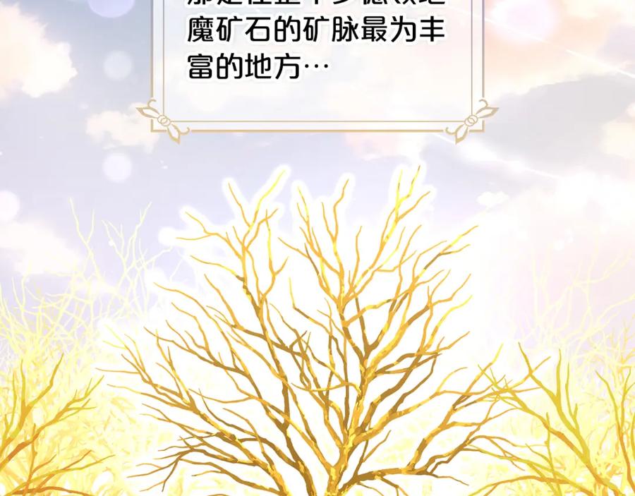 我只需要黏在男主身边 - 第38话 安慰 - 第103张图