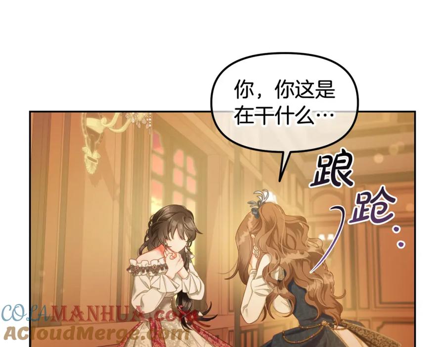 我只需要黏在男主身边 - 第38话 安慰 - 第17张图