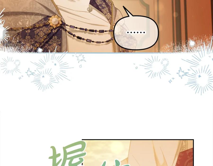 我只需要黏在男主身边 - 第38话 安慰 - 第112张图