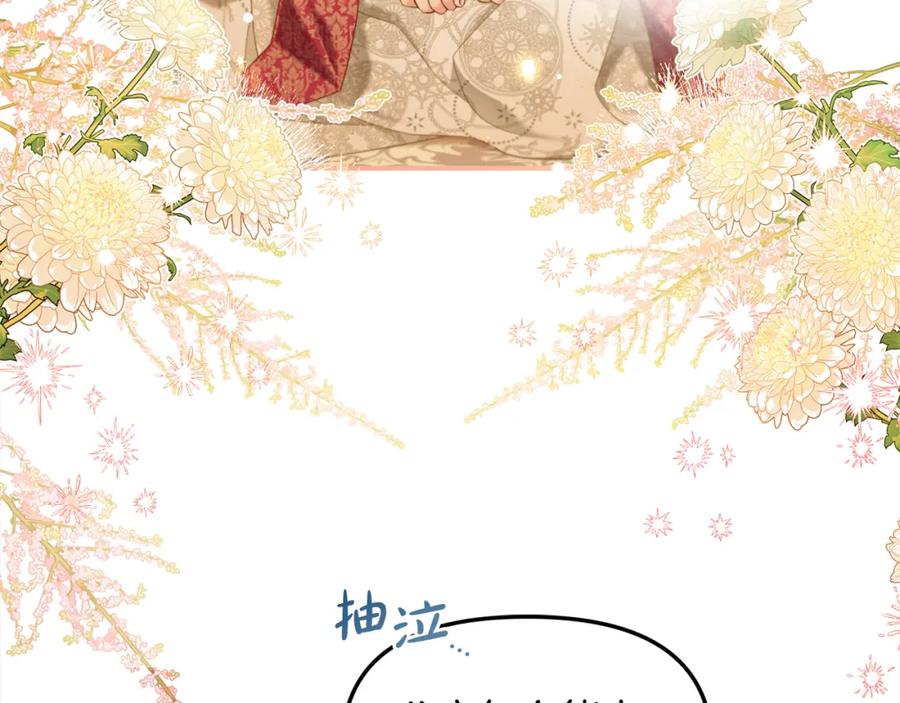 我只需要黏在男主身边 - 第38话 安慰 - 第110张图