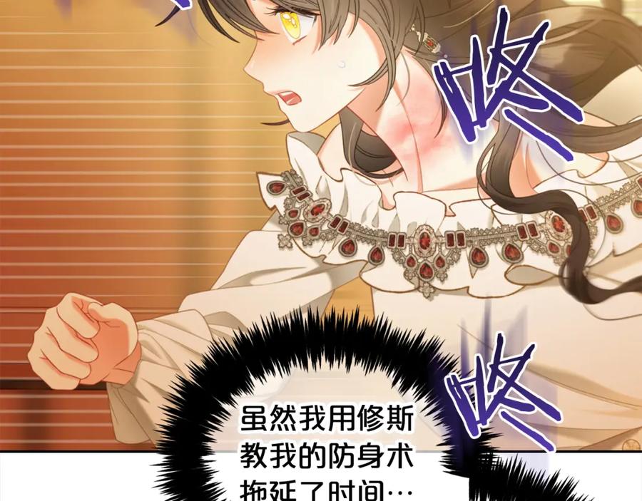 我只需要黏在男主身边 - 第38话 安慰 - 第24张图