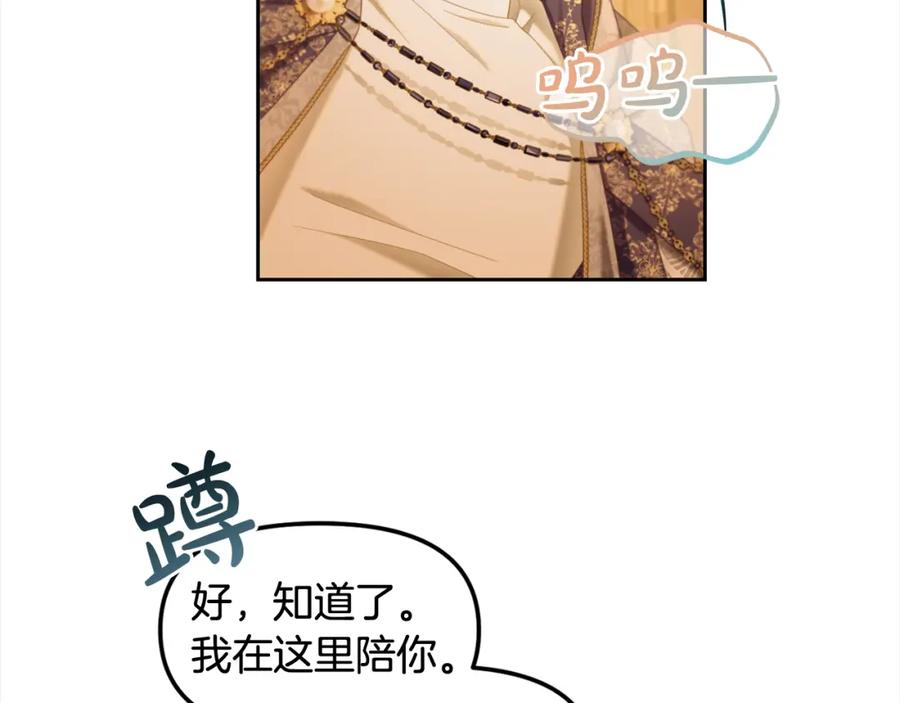 我只需要黏在男主身边 - 第38话 安慰 - 第60张图