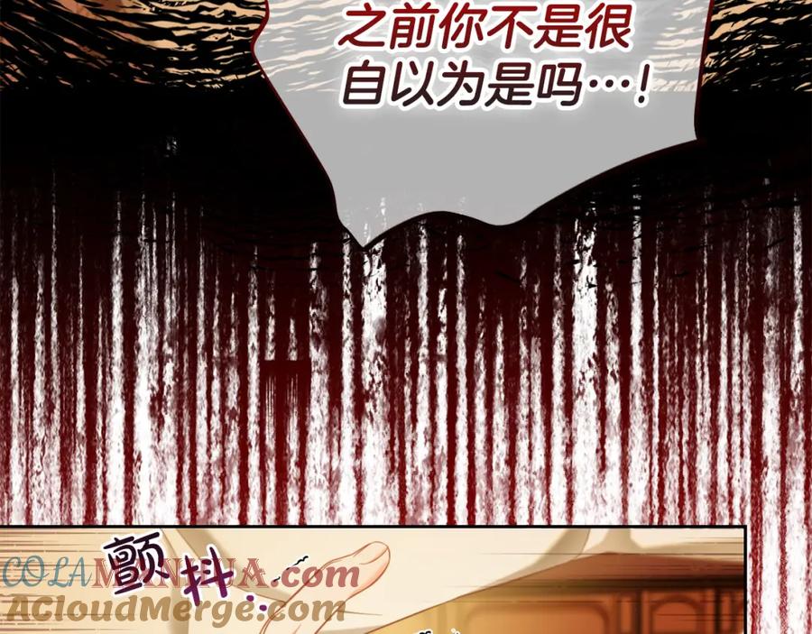 我只需要黏在男主身边 - 第38话 安慰 - 第13张图