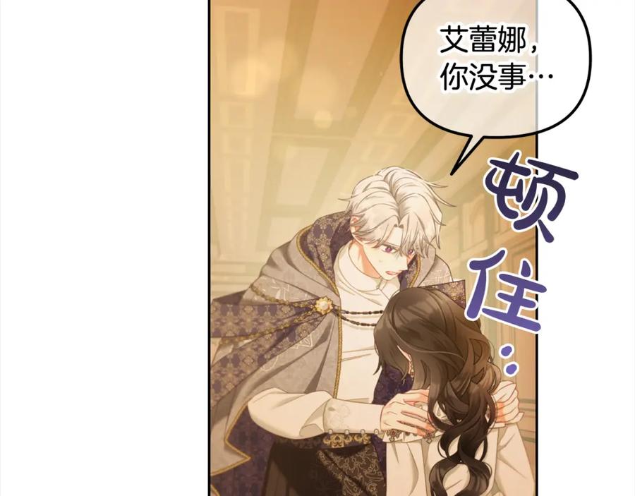 我只需要黏在男主身边 - 第38话 安慰 - 第44张图