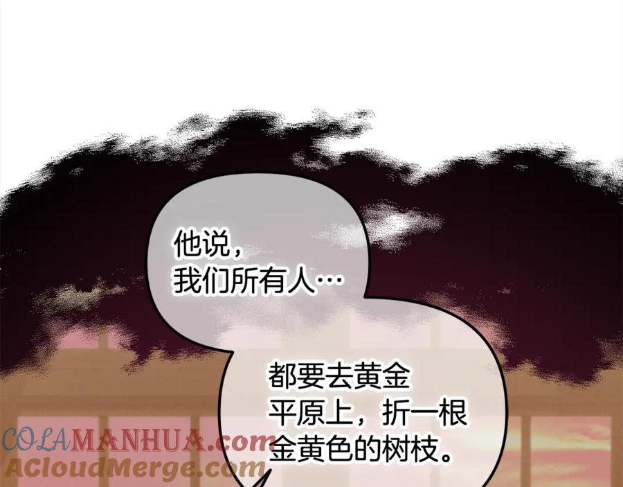 我只需要黏在男主身边 - 第38话 安慰 - 第93张图