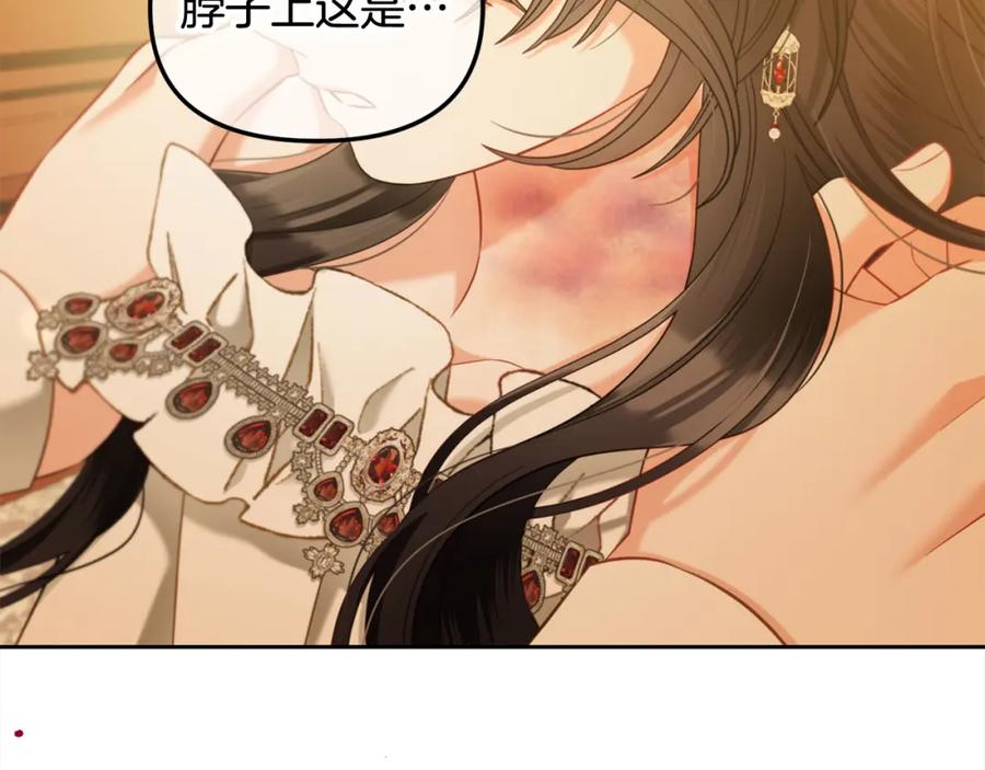 我只需要黏在男主身边 - 第38话 安慰 - 第46张图