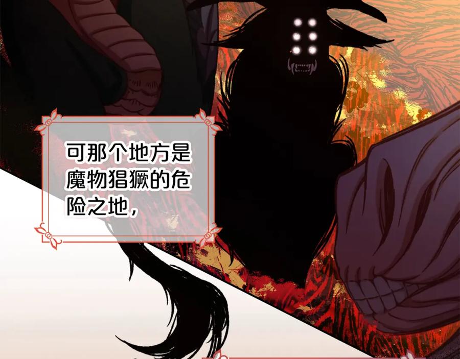 我只需要黏在男主身边 - 第38话 安慰 - 第107张图