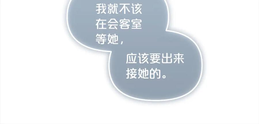 我只需要黏在男主身边 - 第38话 安慰 - 第82张图