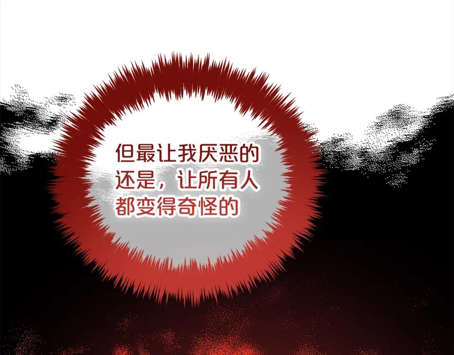 我只需要黏在男主身边 - 第38话 安慰 - 第68张图