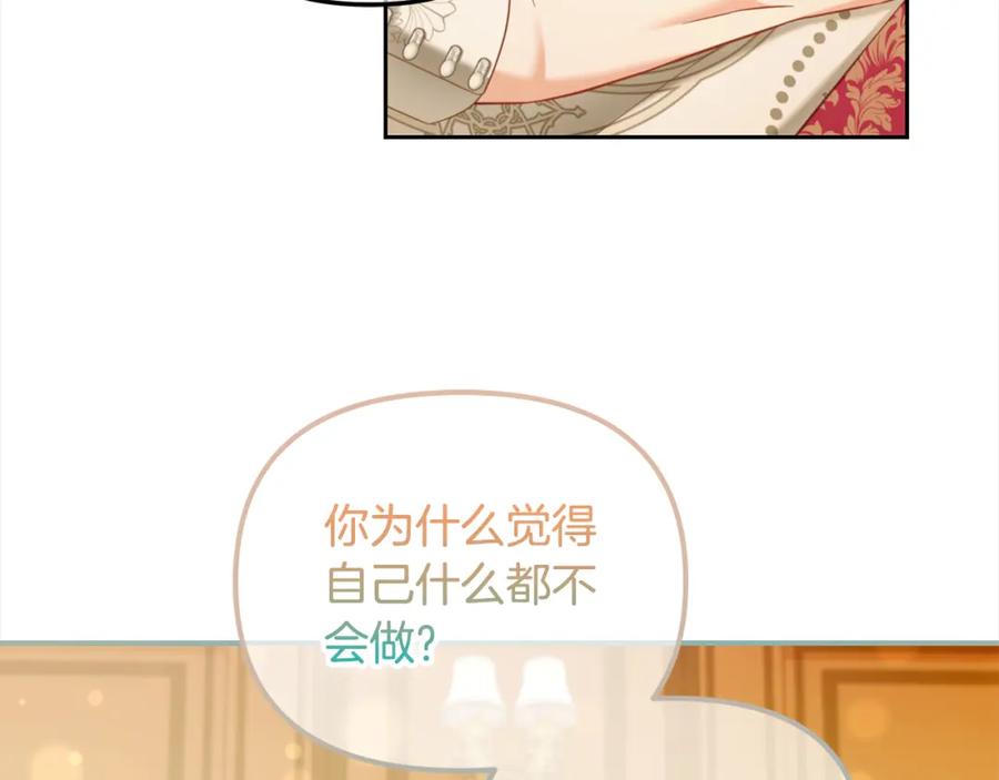 我只需要黏在男主身边 - 第38话 安慰 - 第114张图