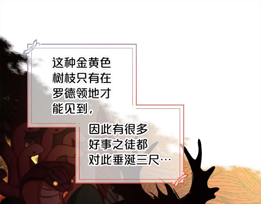 我只需要黏在男主身边 - 第38话 安慰 - 第106张图