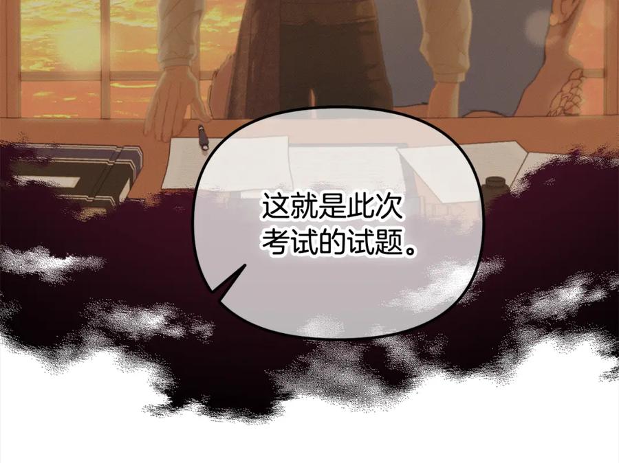 我只需要黏在男主身边 - 第38话 安慰 - 第95张图