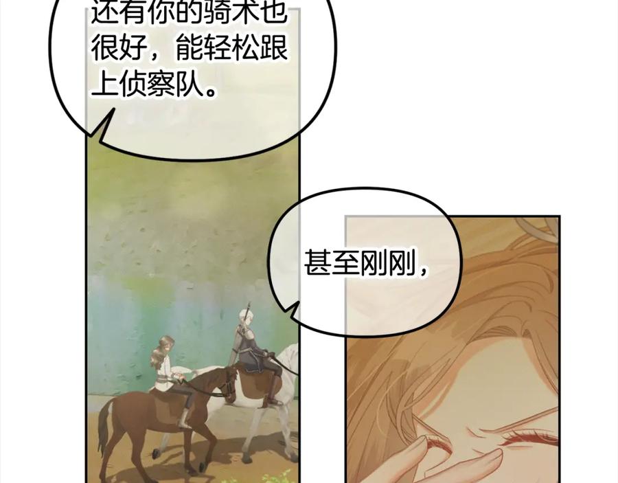 我只需要黏在男主身边 - 第38话 安慰 - 第122张图