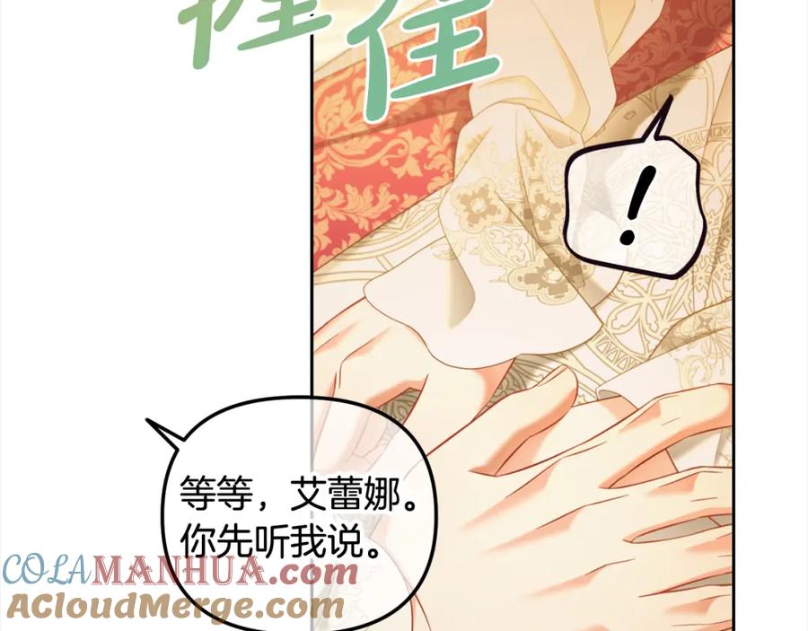 我只需要黏在男主身边 - 第38话 安慰 - 第113张图