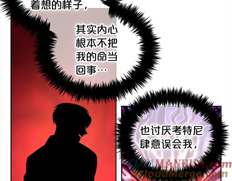 我只需要黏在男主身边 - 第38话 安慰 - 第65张图