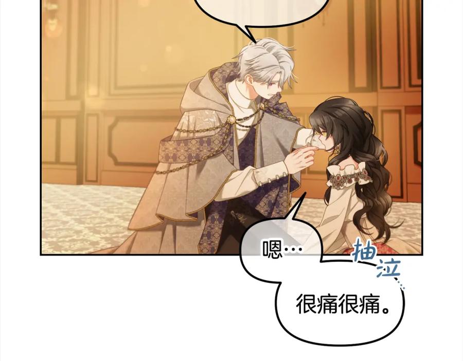 我只需要黏在男主身边 - 第38话 安慰 - 第80张图