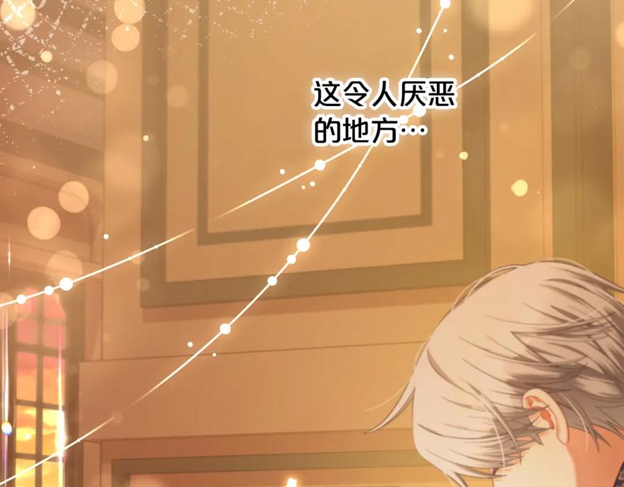 我只需要黏在男主身边 - 第38话 安慰 - 第71张图