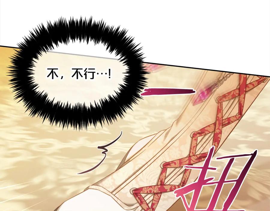 我只需要黏在男主身边 - 第38话 安慰 - 第30张图