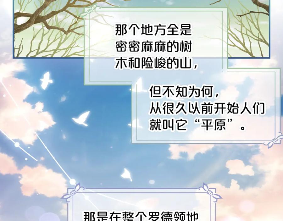 我只需要黏在男主身边 - 第38话 安慰 - 第102张图