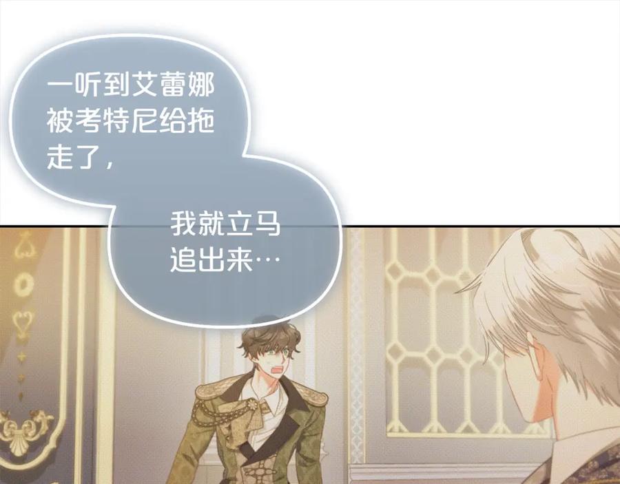 我只需要黏在男主身边 - 第38话 安慰 - 第83张图