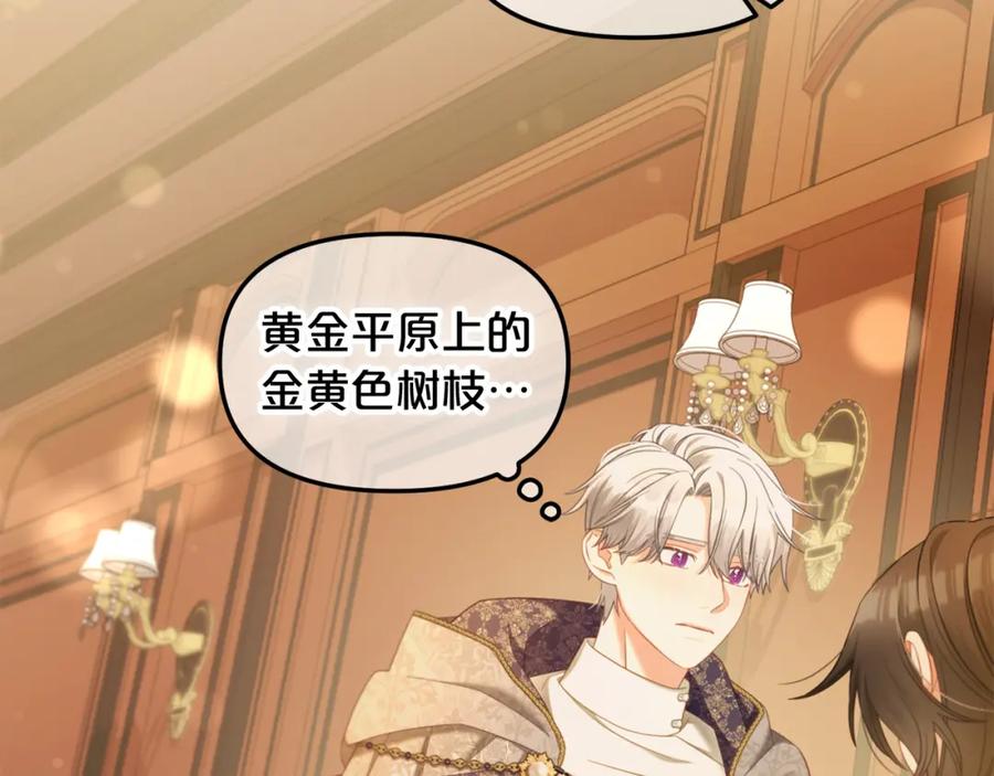 我只需要黏在男主身边 - 第38话 安慰 - 第98张图