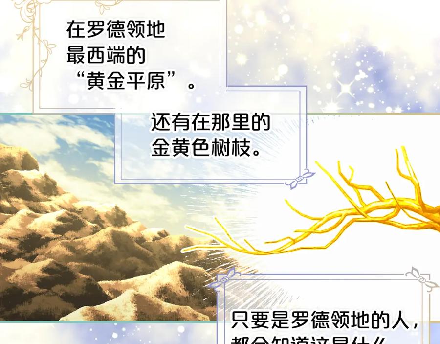 我只需要黏在男主身边 - 第38话 安慰 - 第100张图