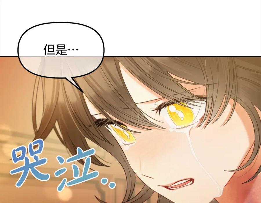 我只需要黏在男主身边 - 第38话 安慰 - 第96张图