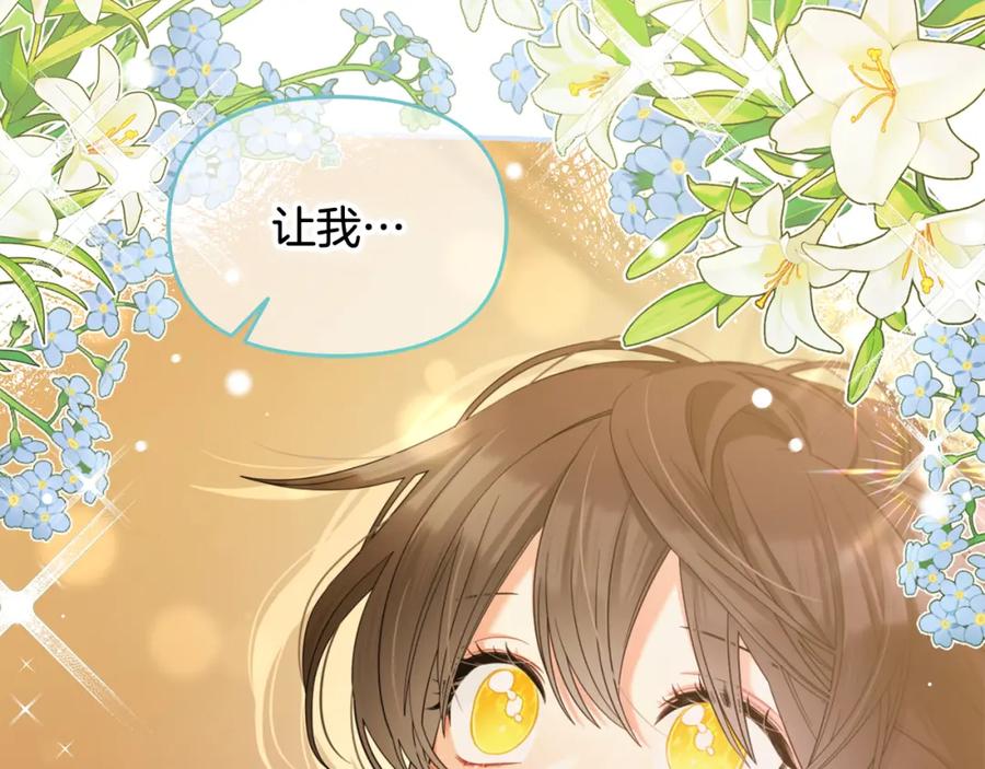 我只需要黏在男主身边 - 第38话 安慰 - 第132张图