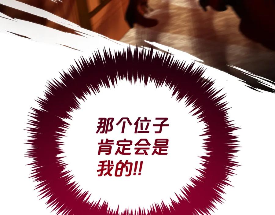 我只需要黏在男主身边 - 第38话 安慰 - 第8张图