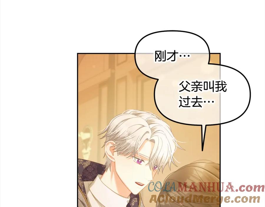 我只需要黏在男主身边 - 第38话 安慰 - 第89张图