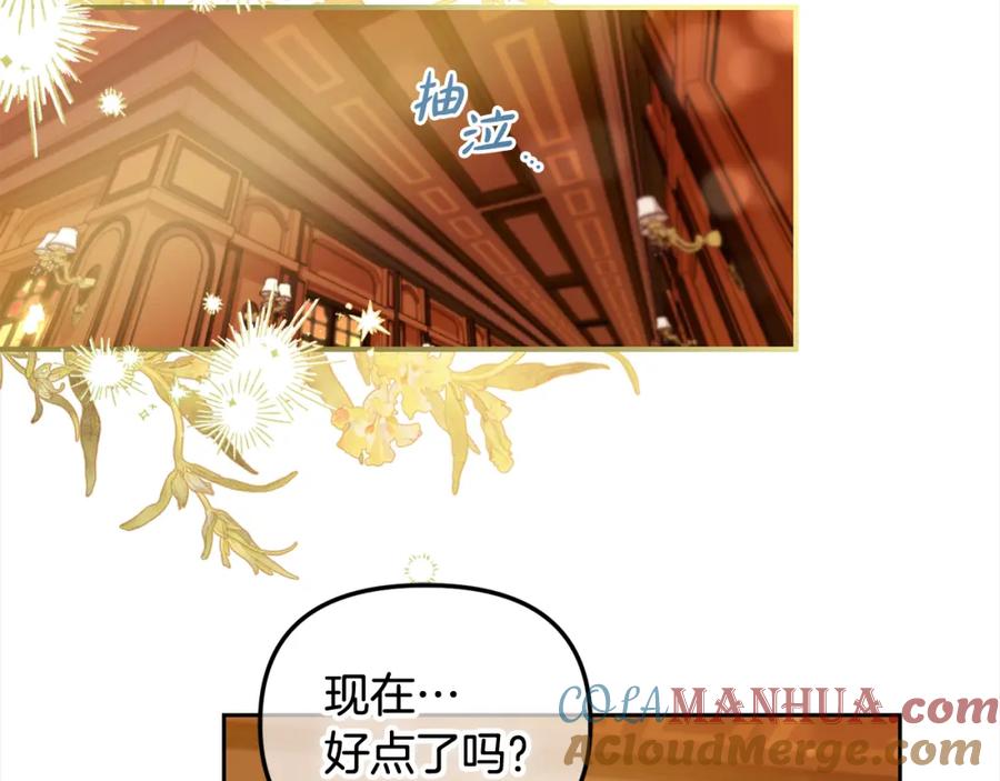 我只需要黏在男主身边 - 第38话 安慰 - 第77张图