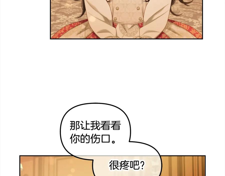 我只需要黏在男主身边 - 第38话 安慰 - 第79张图