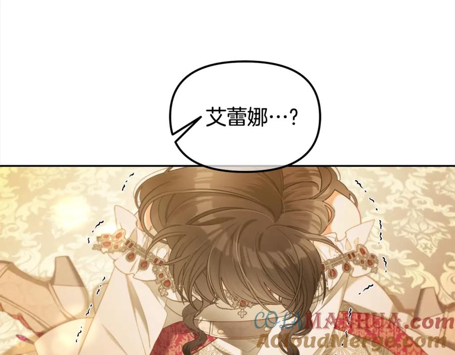 我只需要黏在男主身边 - 第38话 安慰 - 第53张图