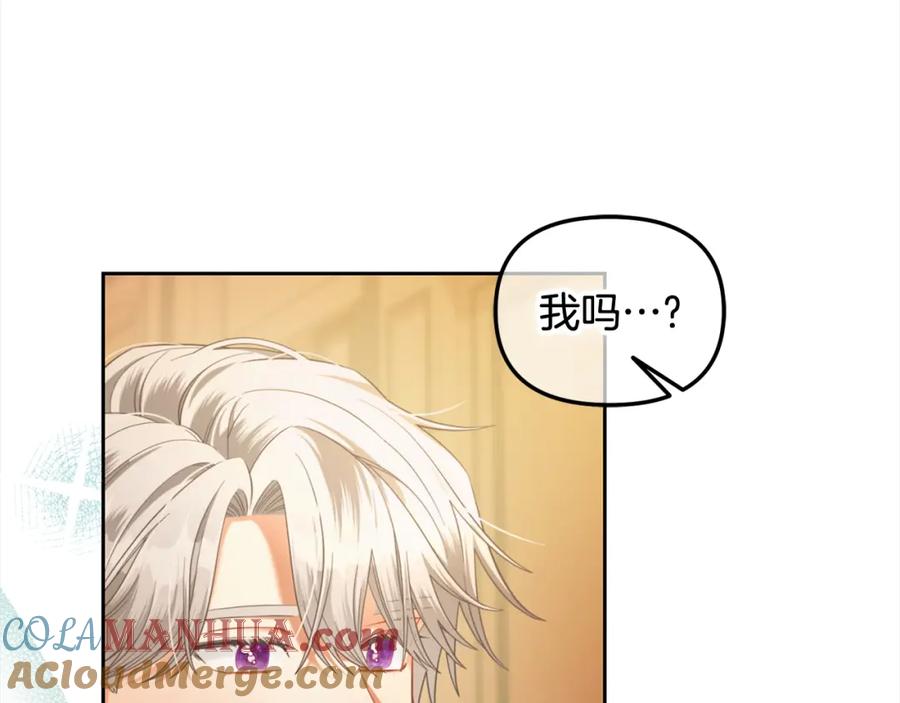 我只需要黏在男主身边 - 第38话 安慰 - 第117张图