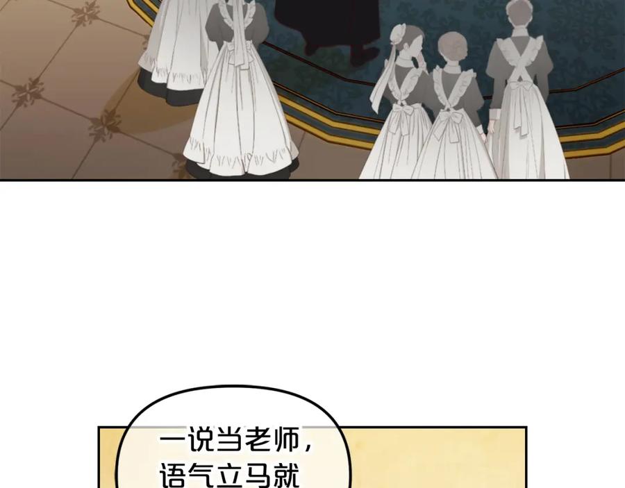 我只需要黏在男主身边 - 第3话 金眼 - 第24张图