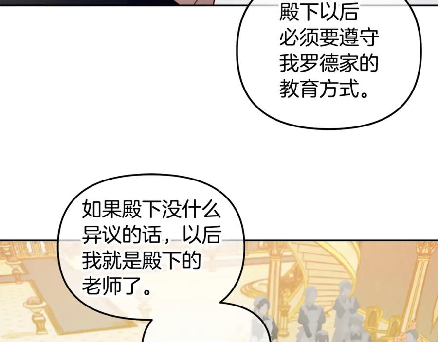 我只需要黏在男主身边 - 第3话 金眼 - 第22张图