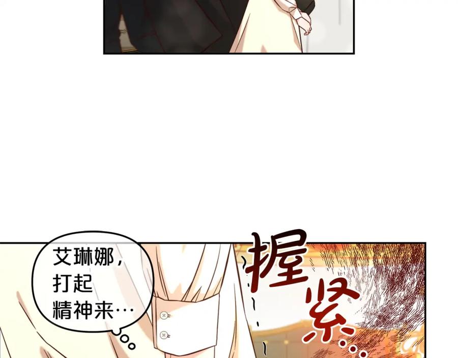 我只需要黏在男主身边 - 第3话 金眼 - 第47张图