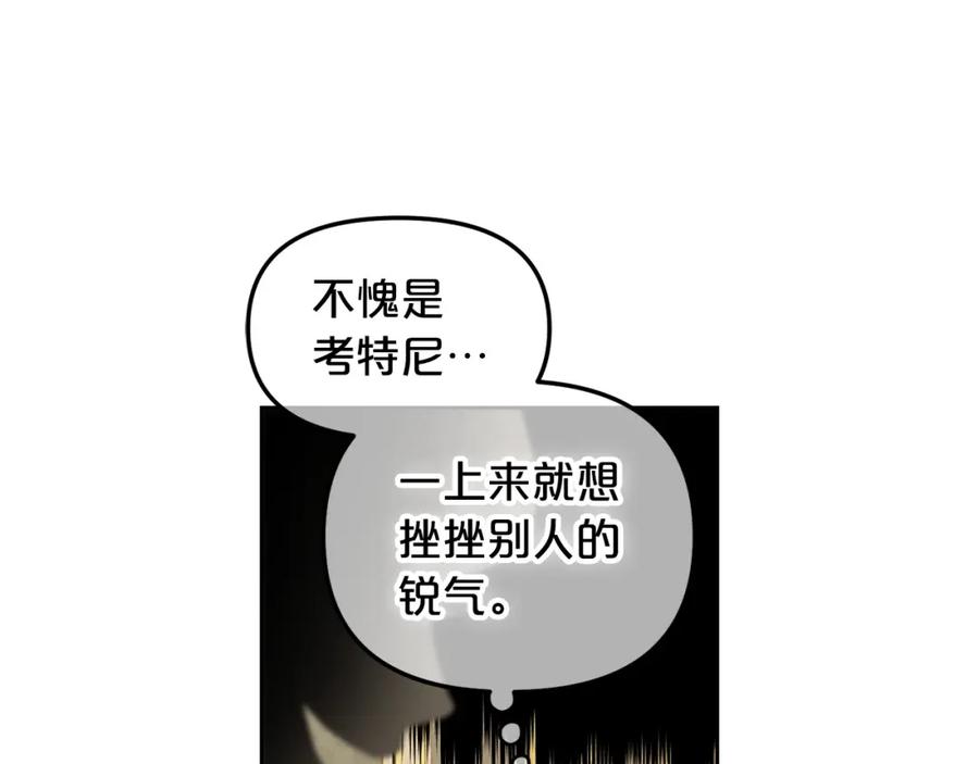 我只需要黏在男主身边 - 第3话 金眼 - 第67张图