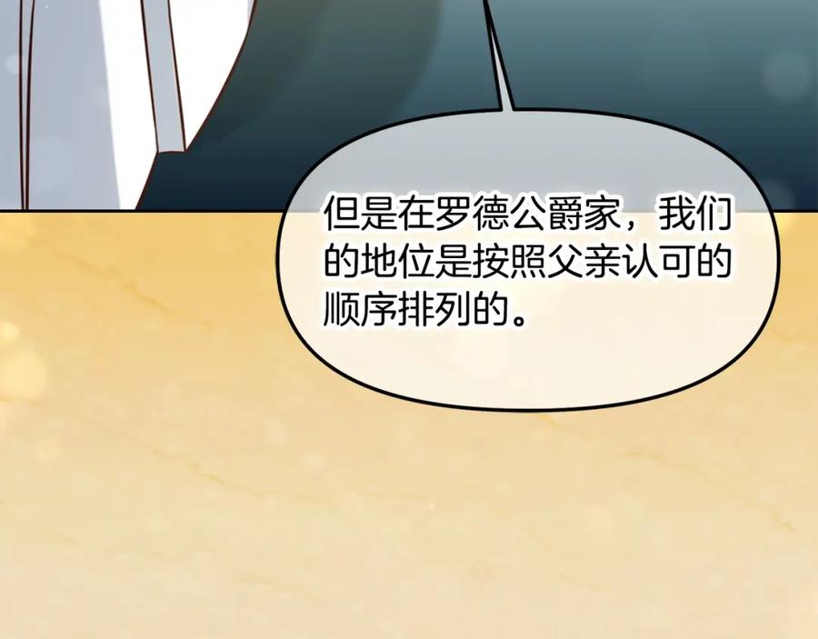 我只需要黏在男主身边 - 第3话 金眼 - 第64张图