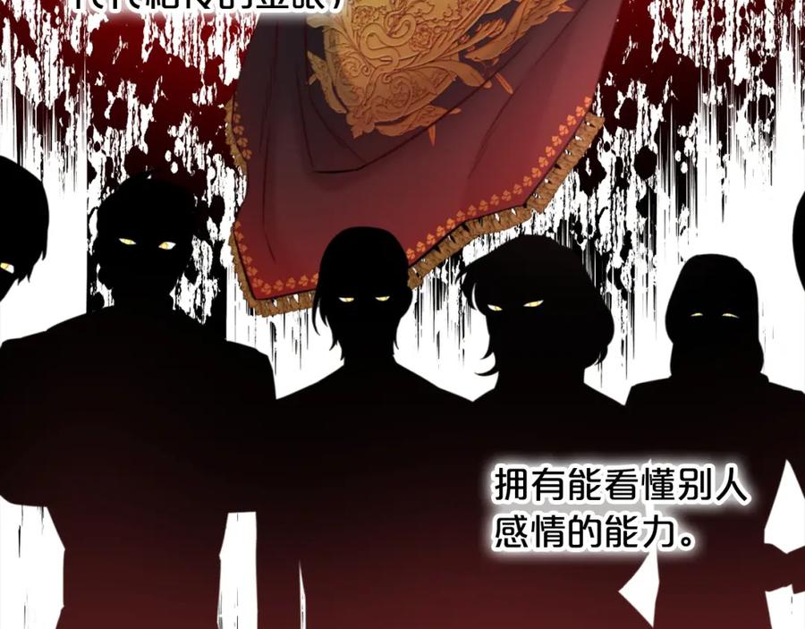 我只需要黏在男主身边 - 第3话 金眼 - 第14张图